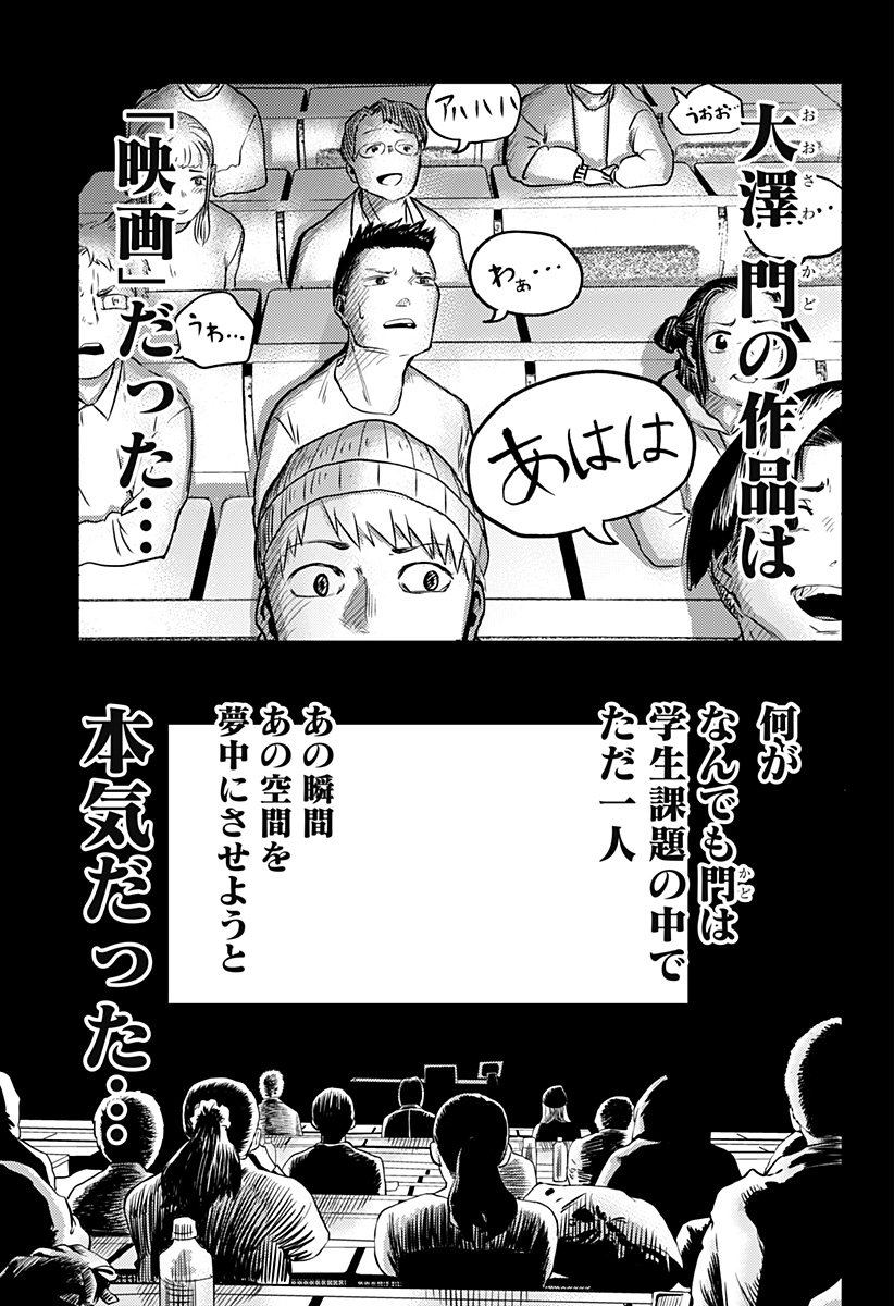 Kunigei - Chapter 1 - Page 45